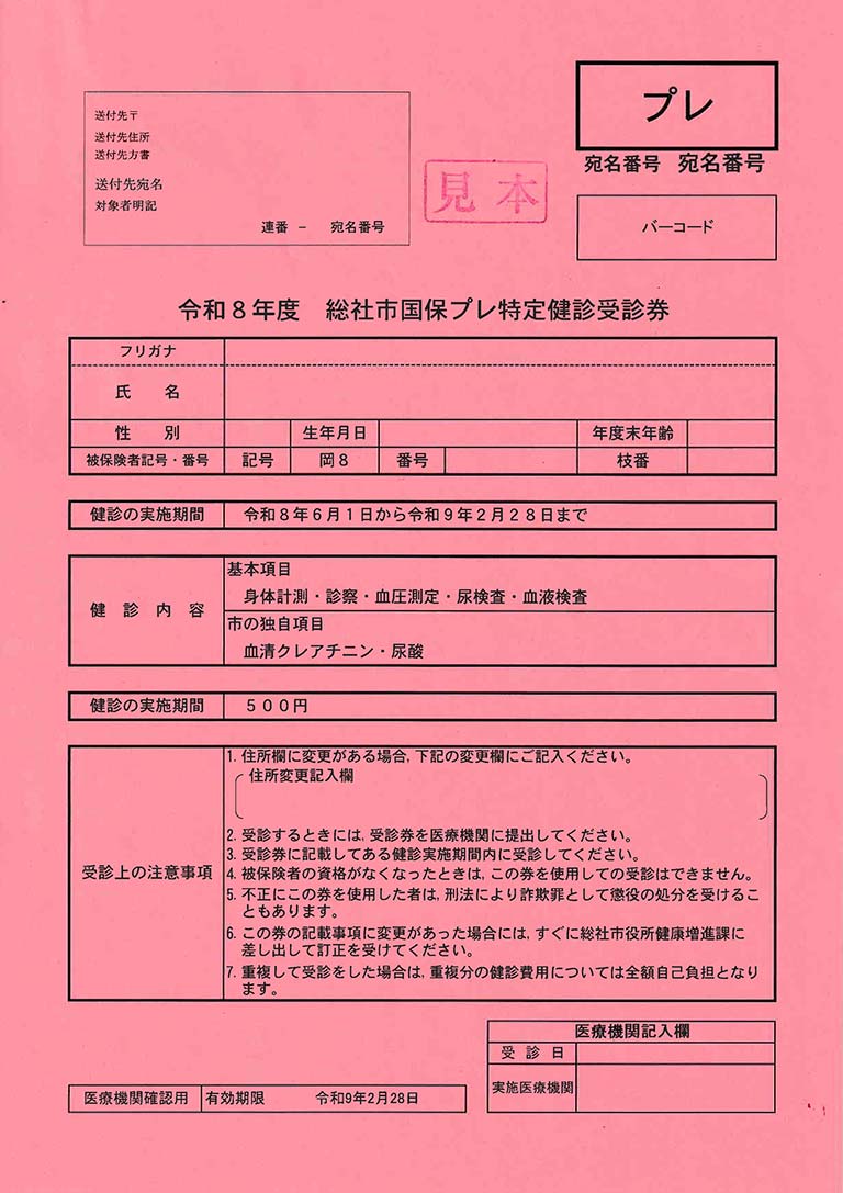 見本
